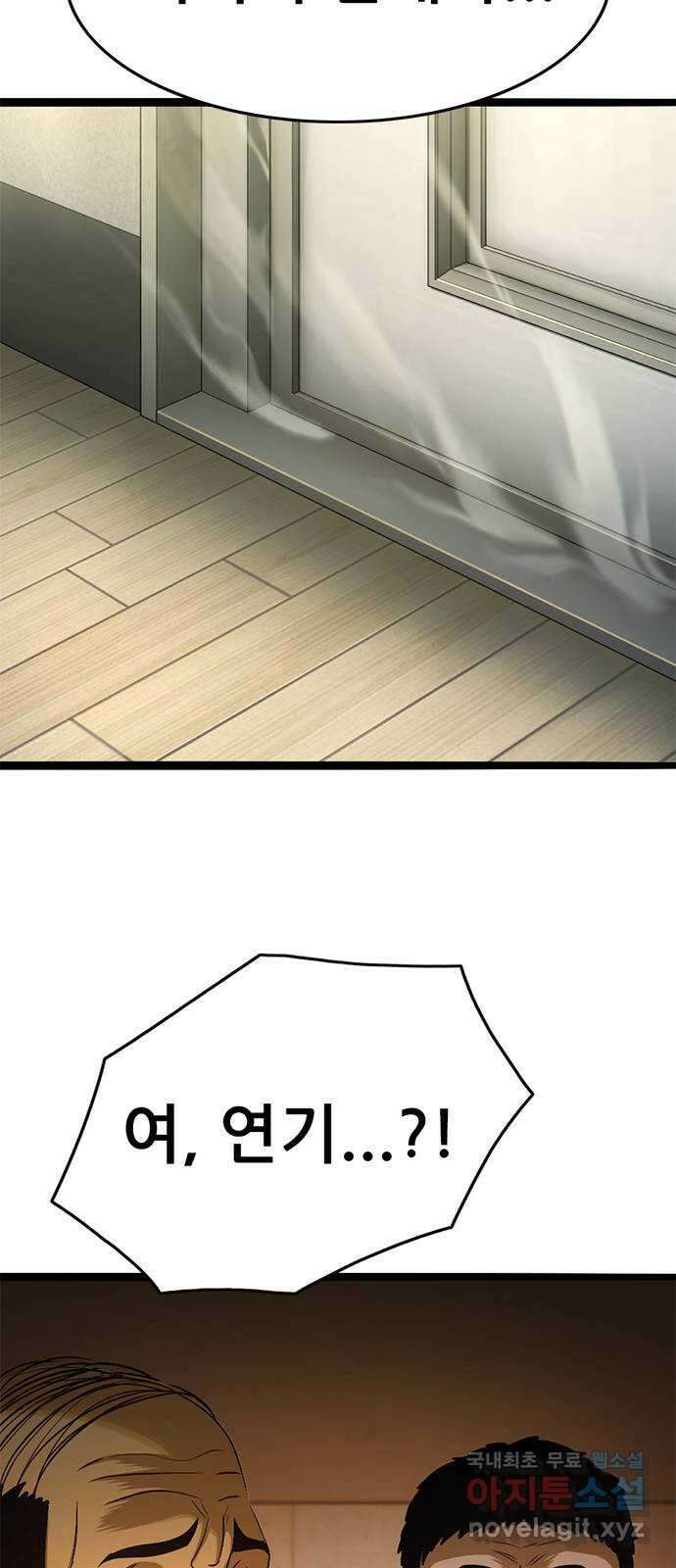 사형소년 42화_활과 화살 67