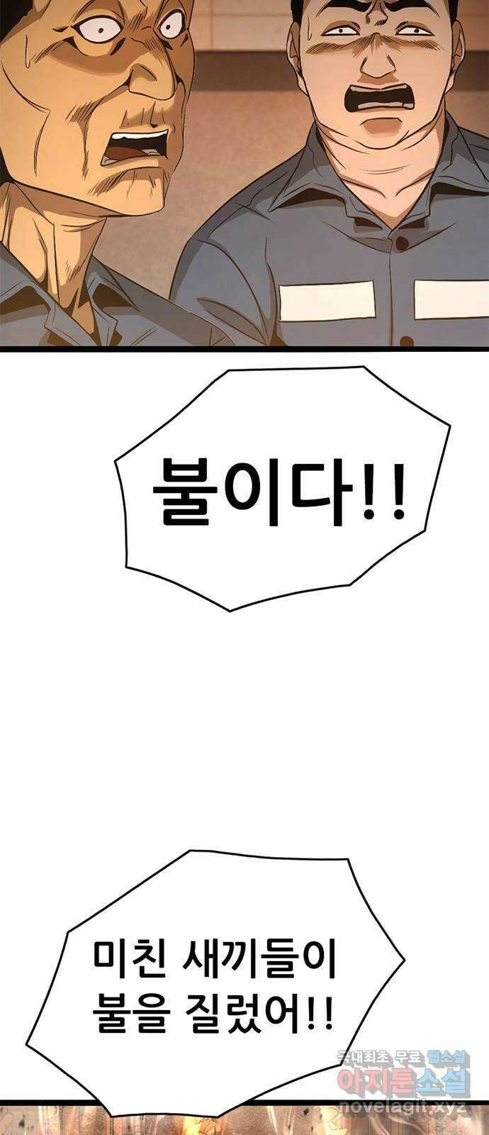 사형소년 42화_활과 화살 68