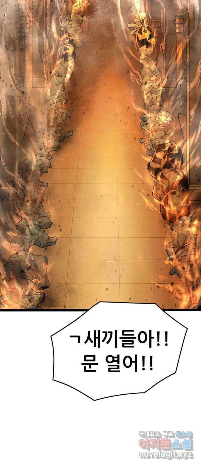 사형소년 42화_활과 화살 69