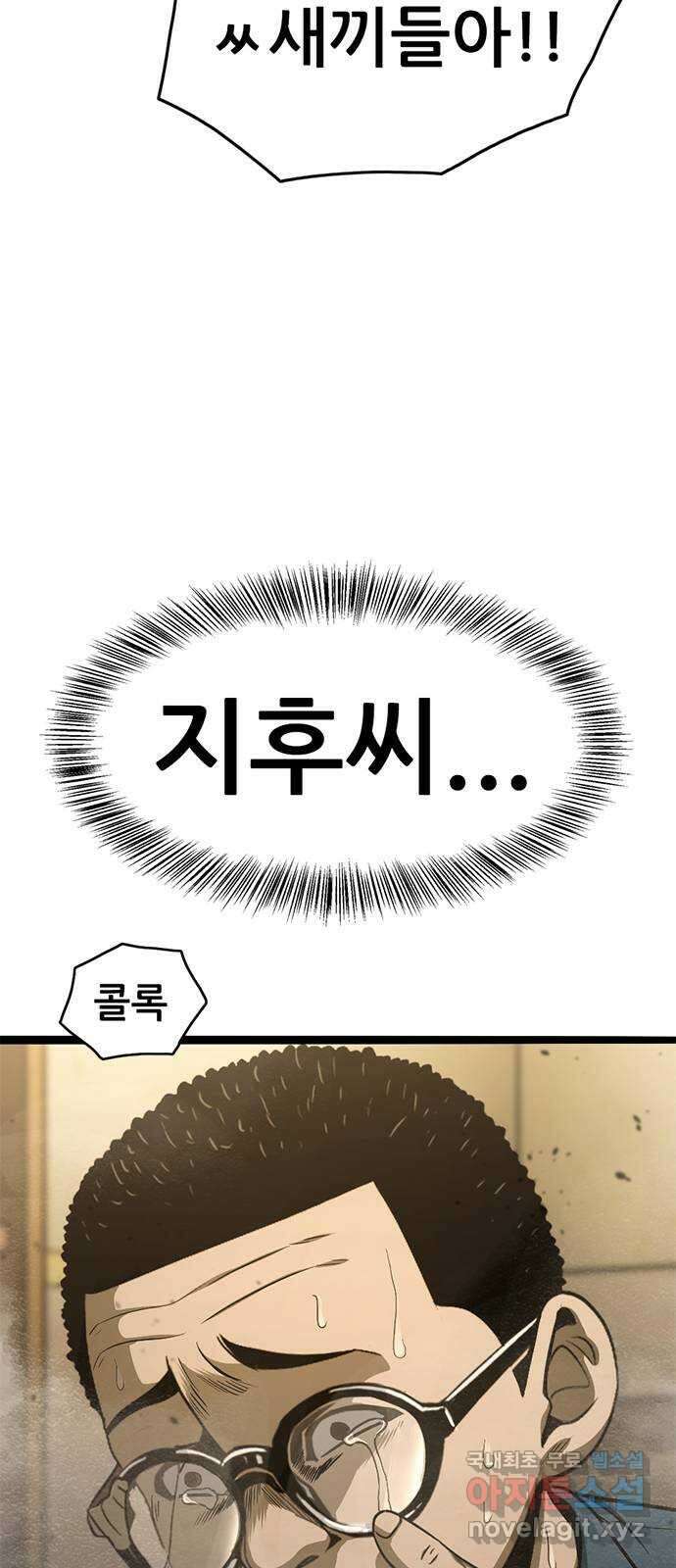 사형소년 42화_활과 화살 72