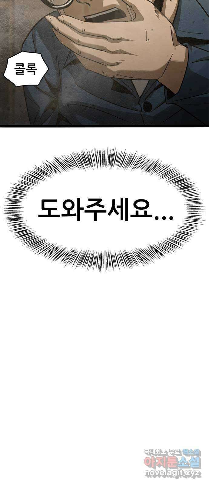 사형소년 42화_활과 화살 73