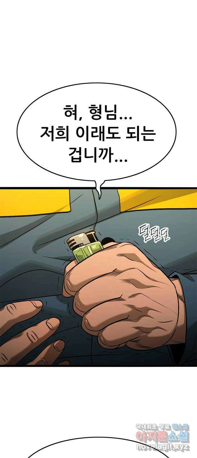 사형소년 42화_활과 화살 74