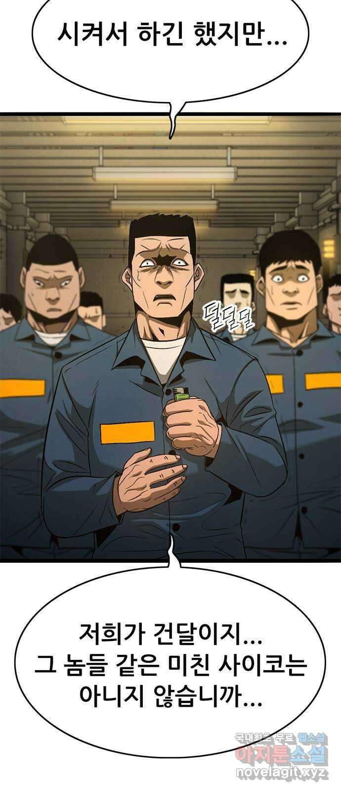 사형소년 42화_활과 화살 75