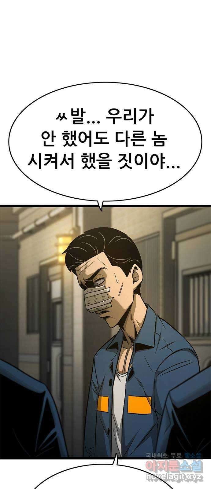 사형소년 42화_활과 화살 76