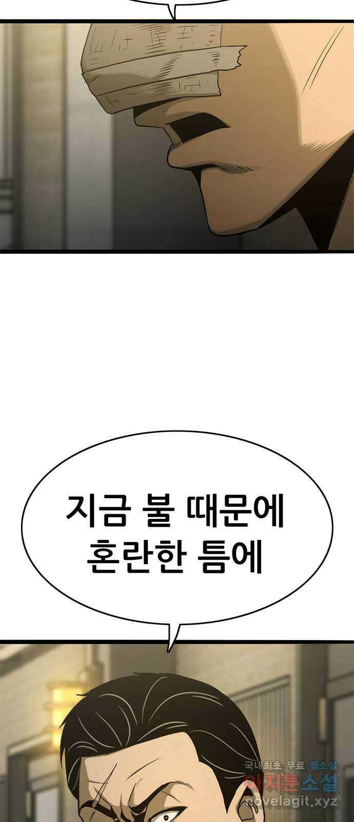 사형소년 42화_활과 화살 79