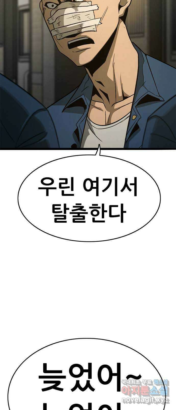 사형소년 42화_활과 화살 80