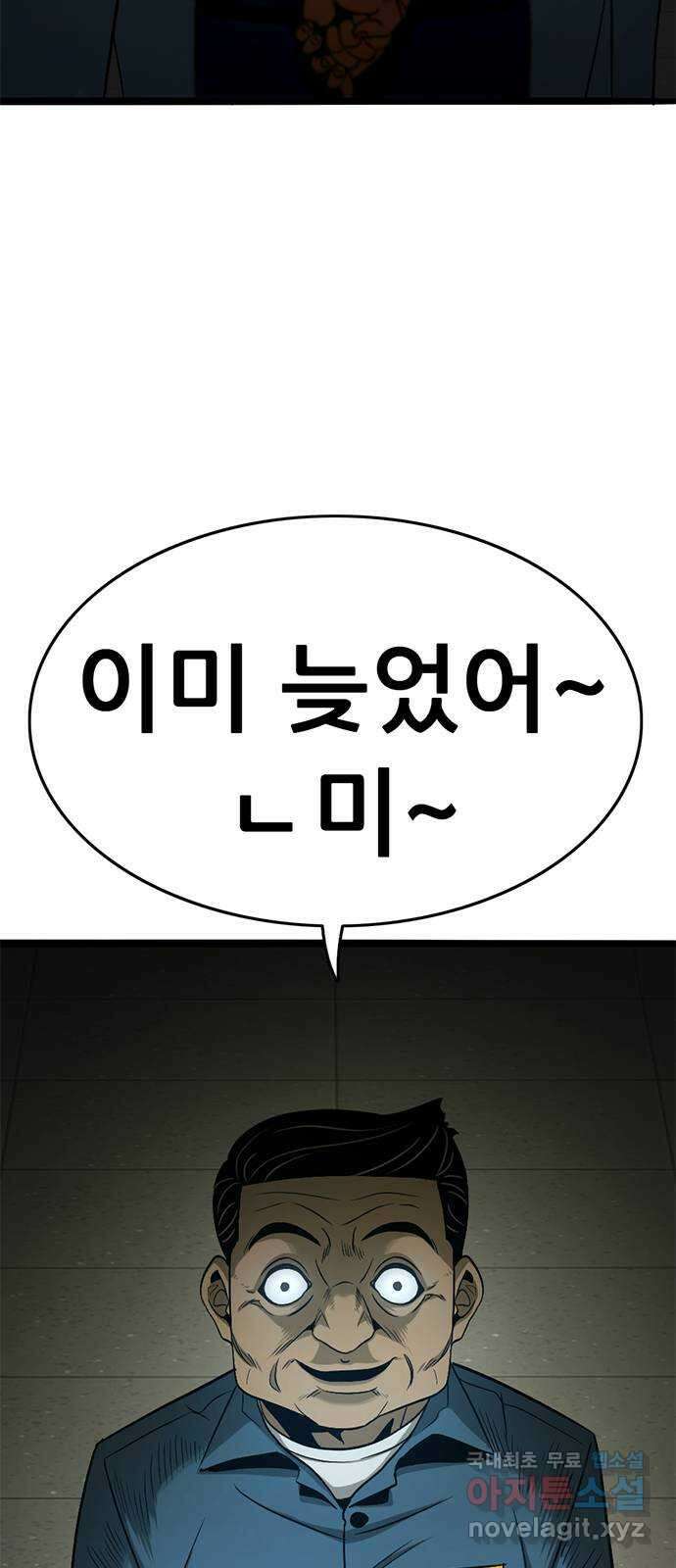 사형소년 42화_활과 화살 83