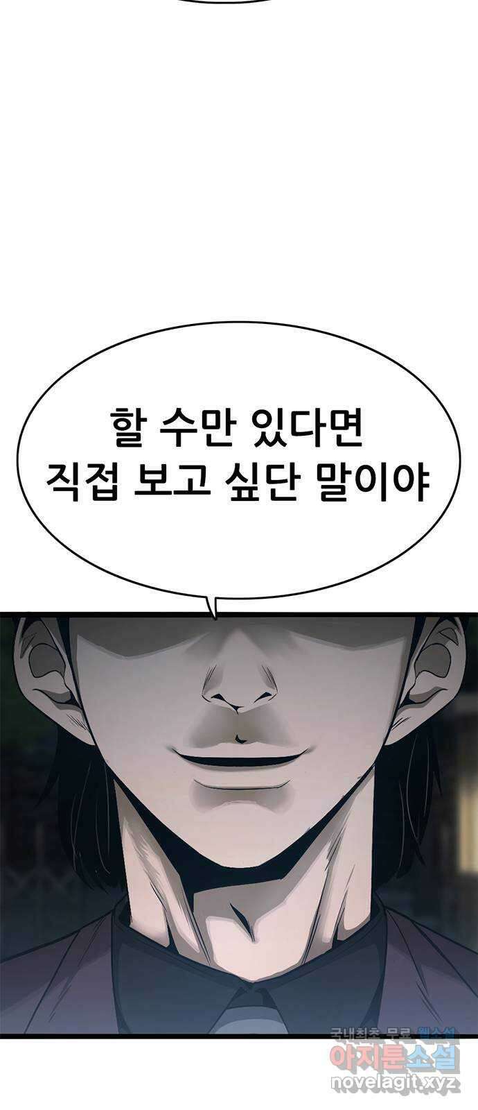 사형소년 42화_활과 화살 88