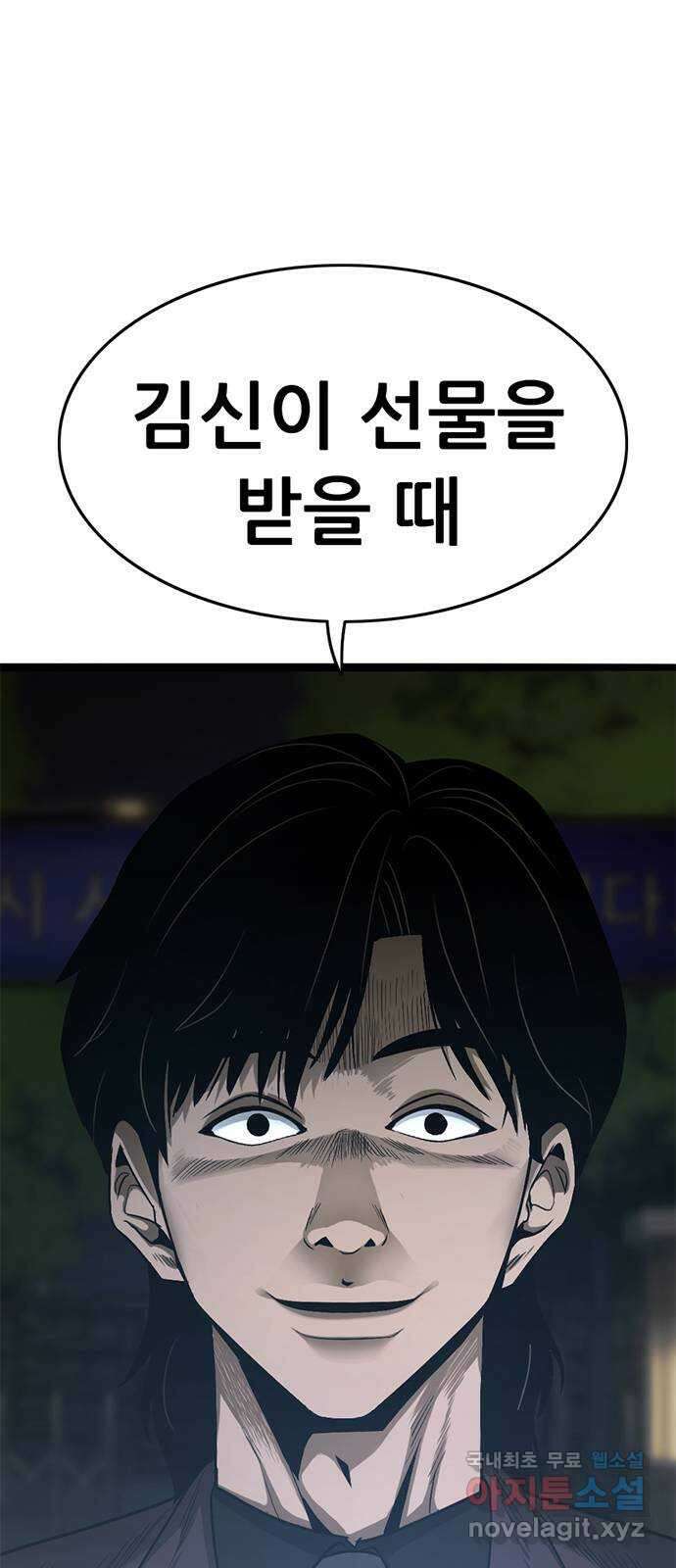 사형소년 42화_활과 화살 89