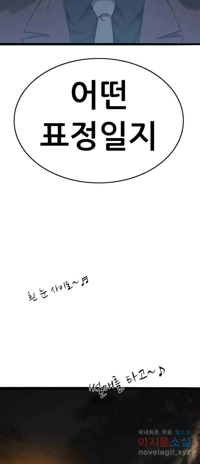 사형소년 42화_활과 화살 90
