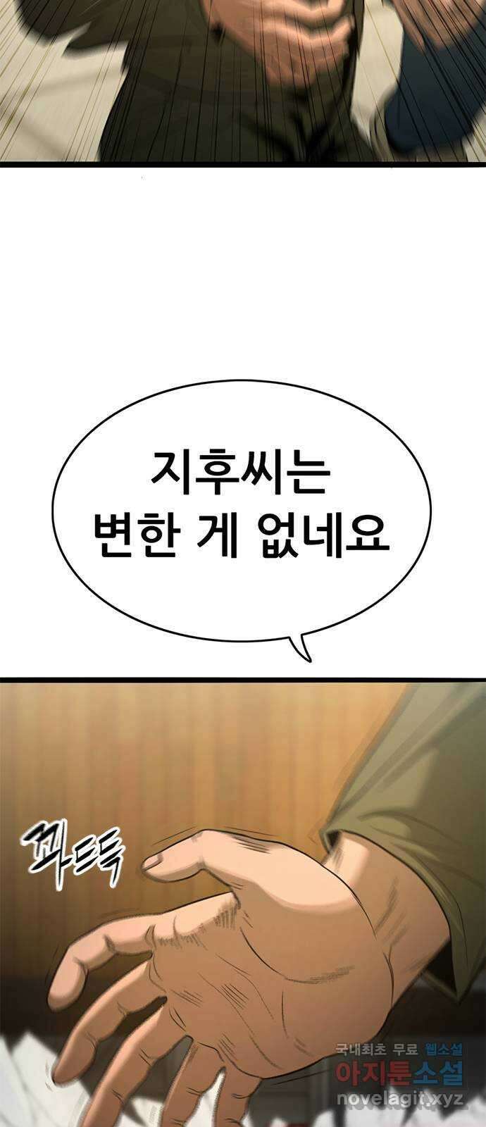 사형소년 42화_활과 화살 94