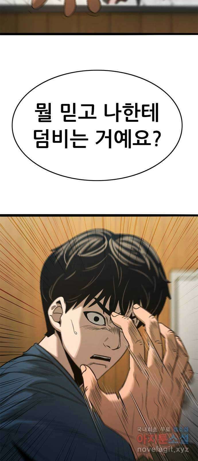 사형소년 42화_활과 화살 95
