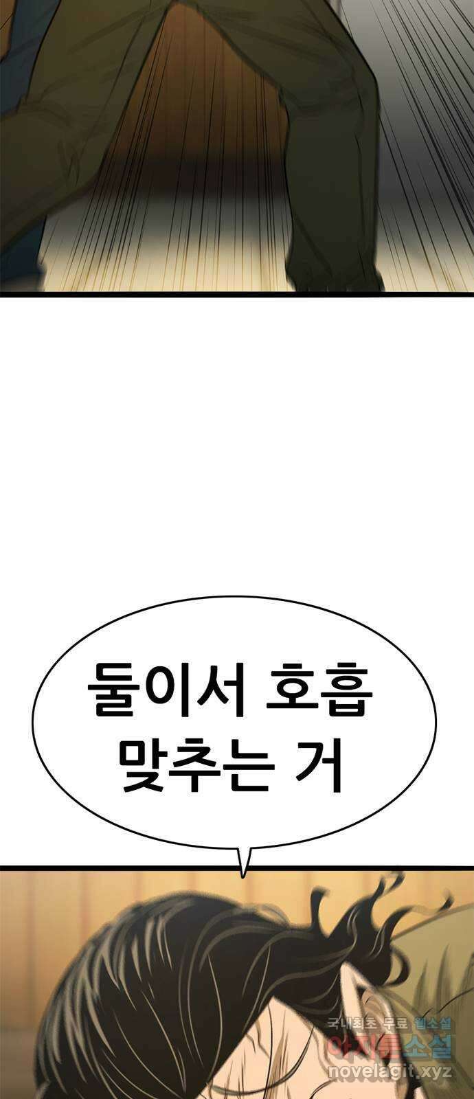 사형소년 42화_활과 화살 99