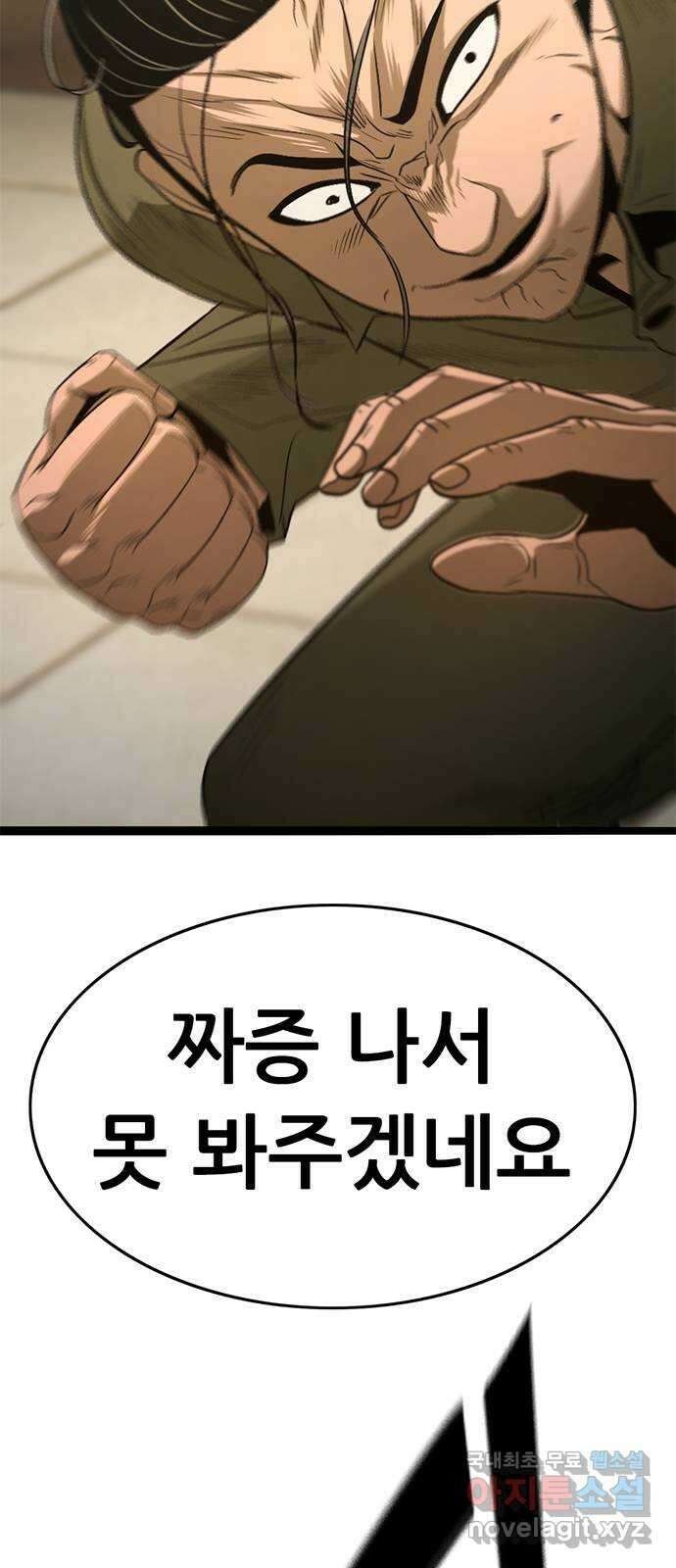 사형소년 42화_활과 화살 100