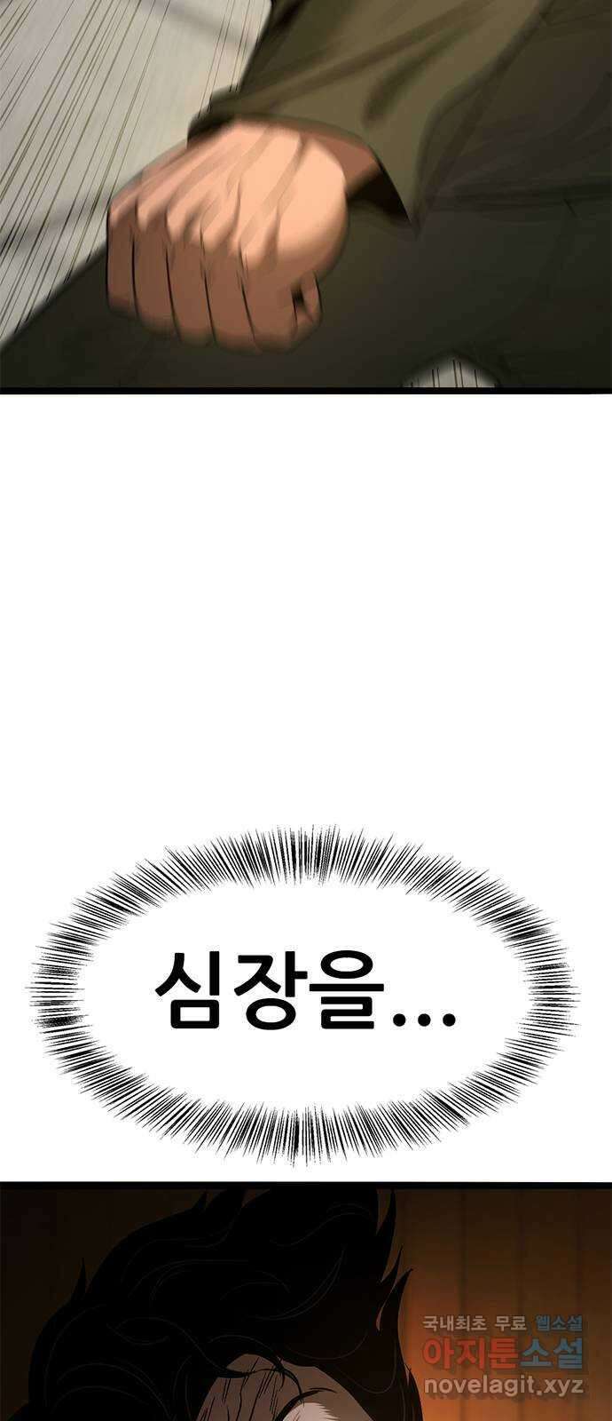 사형소년 42화_활과 화살 102