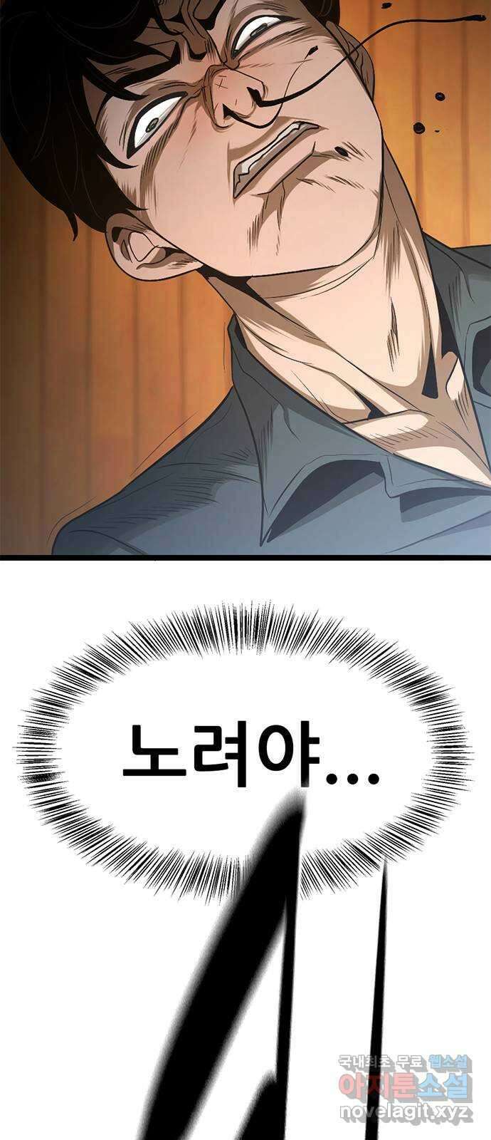 사형소년 42화_활과 화살 103