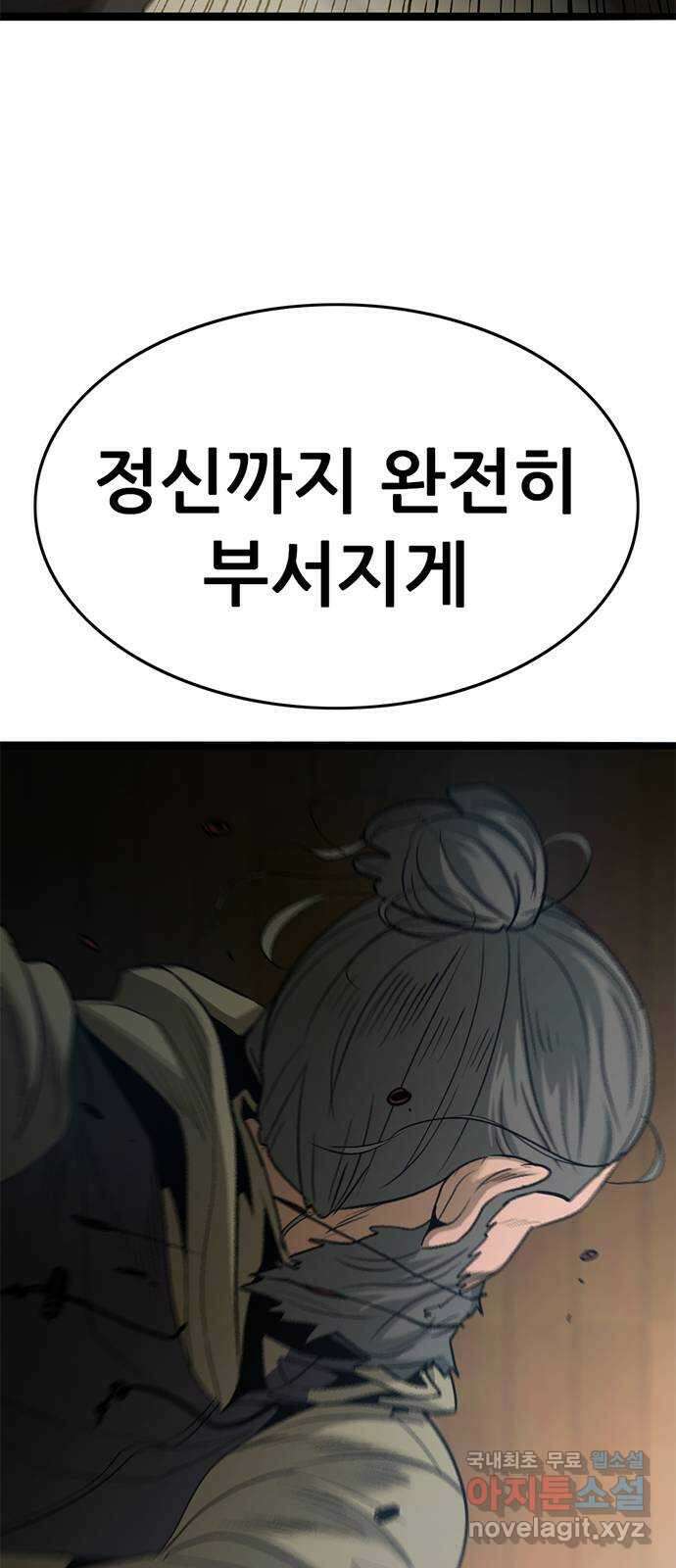 사형소년 42화_활과 화살 111
