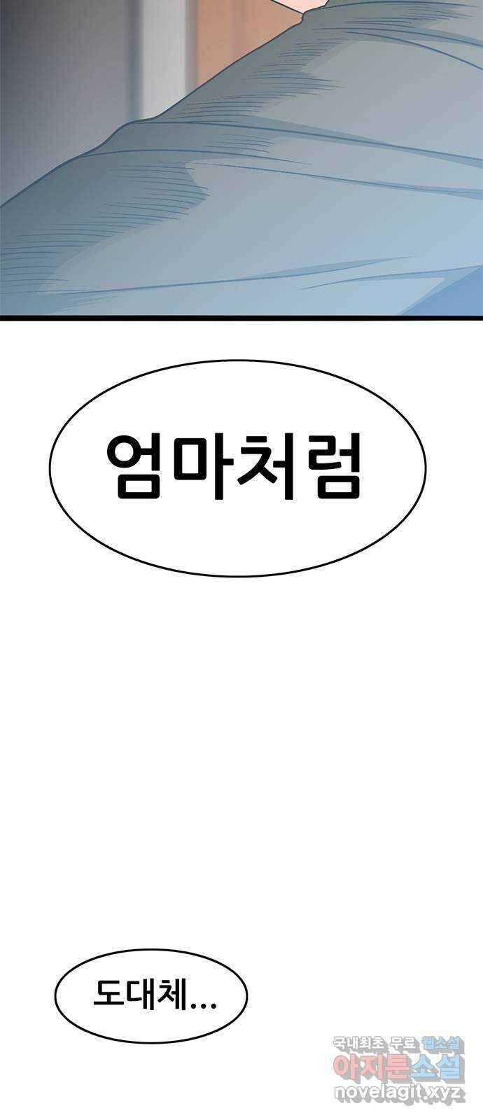 사형소년 42화_활과 화살 113