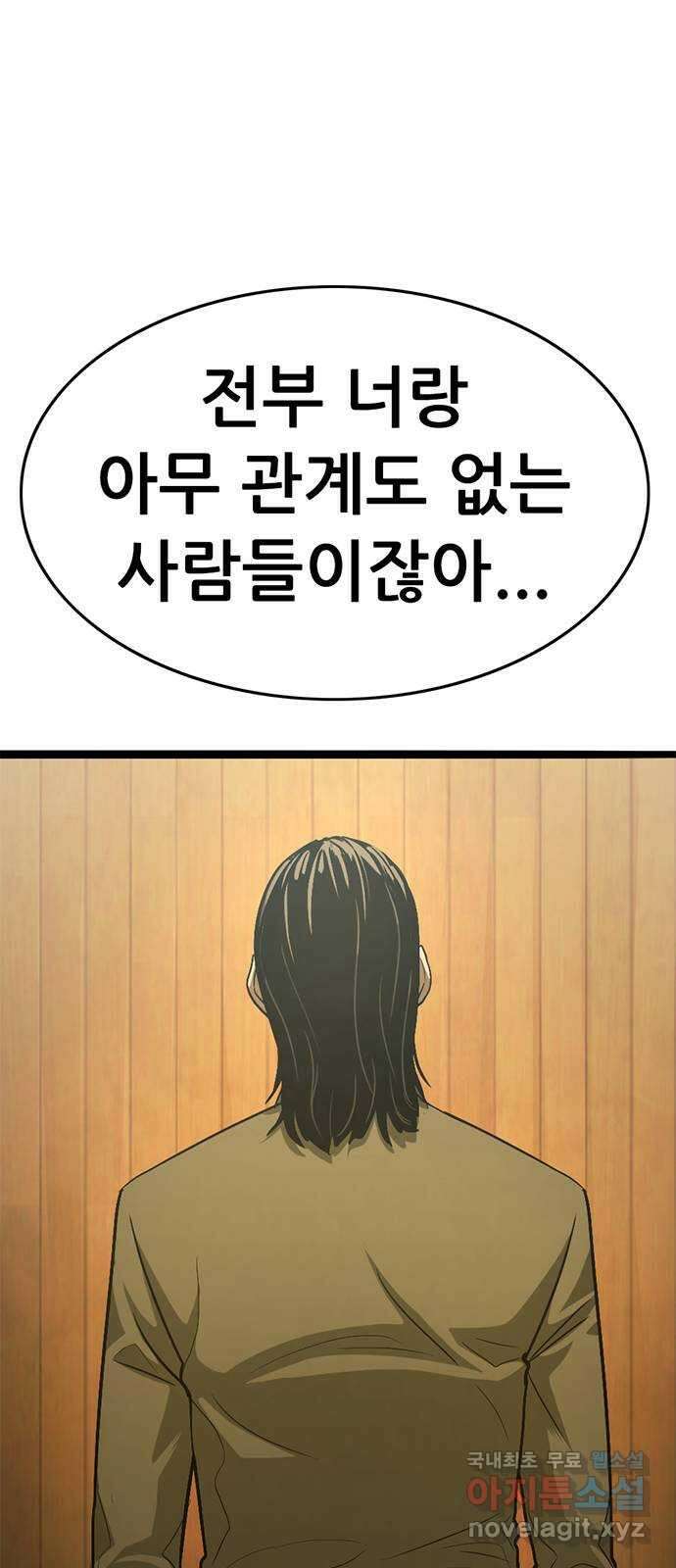 사형소년 42화_활과 화살 116