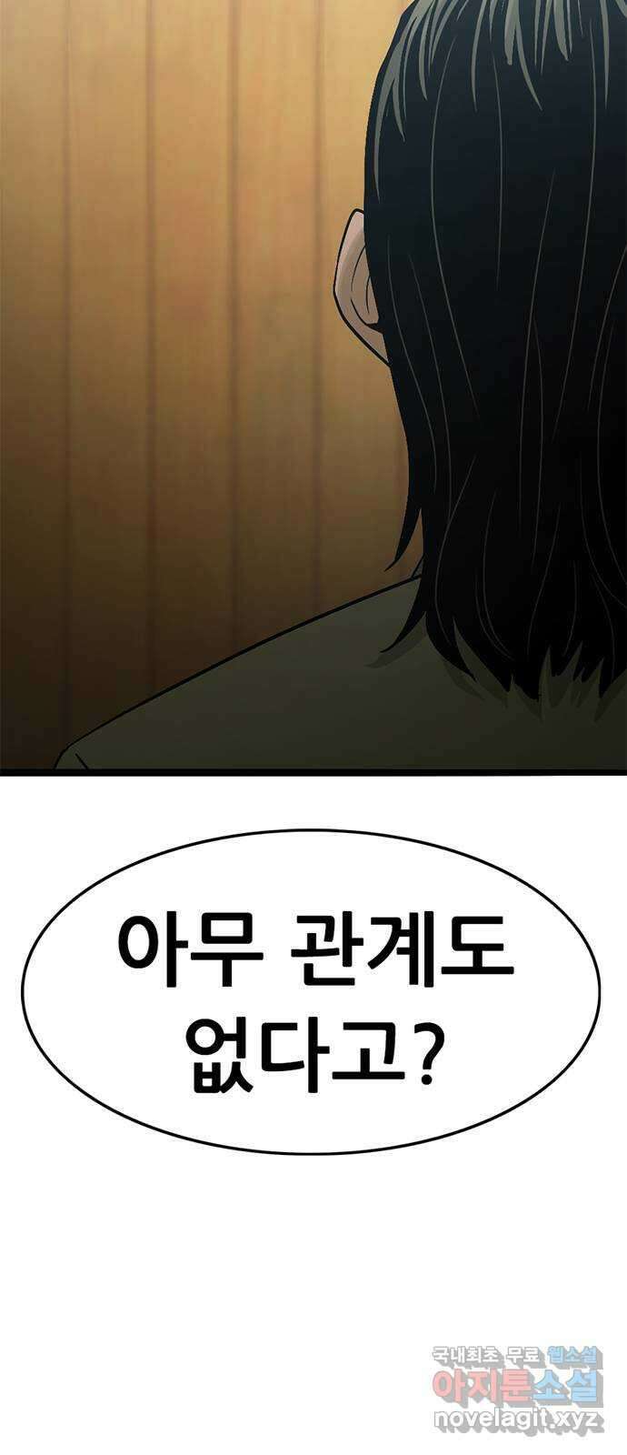 사형소년 42화_활과 화살 118