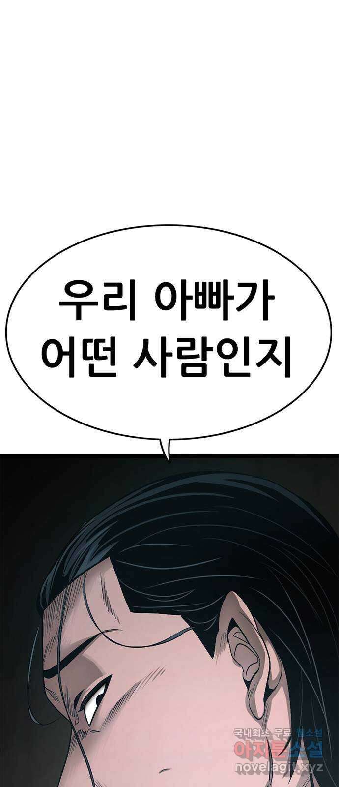 사형소년 42화_활과 화살 120