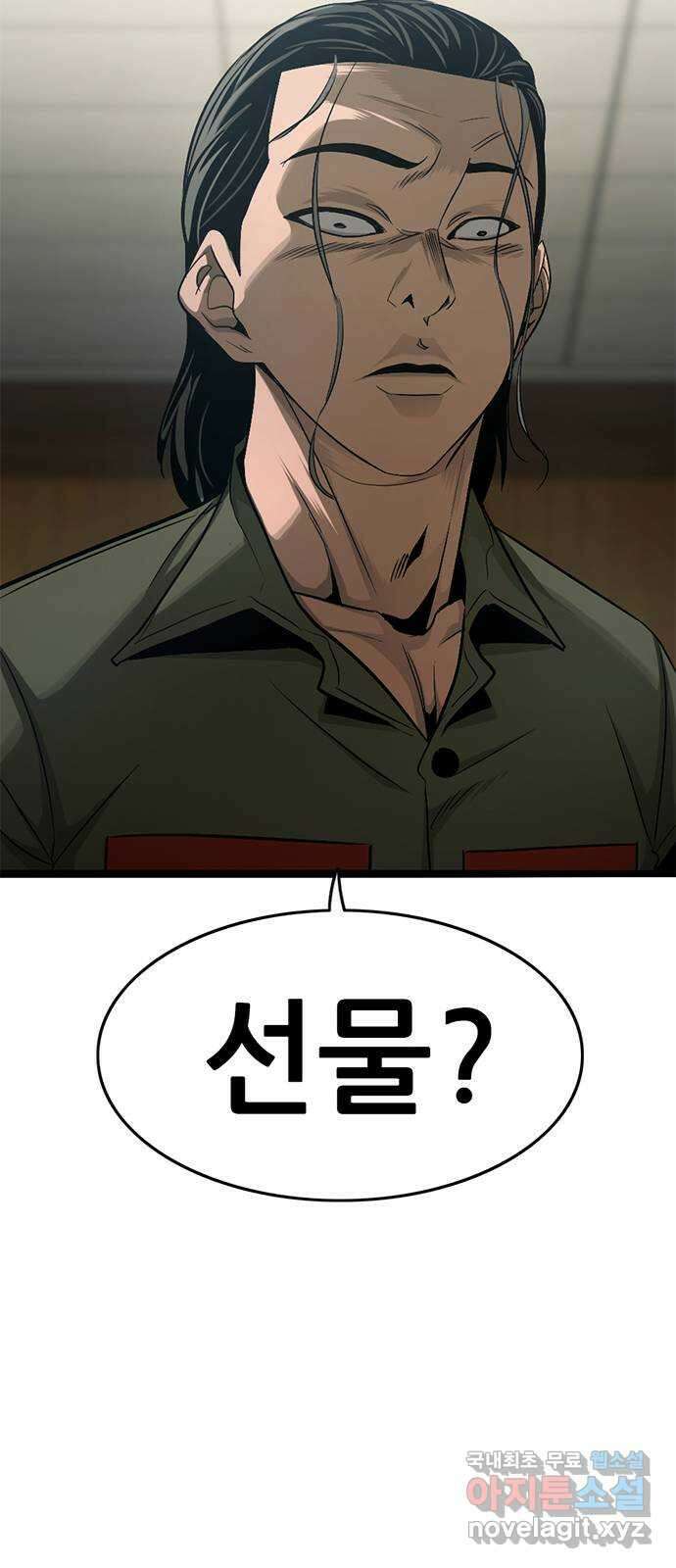 사형소년 42화_활과 화살 127
