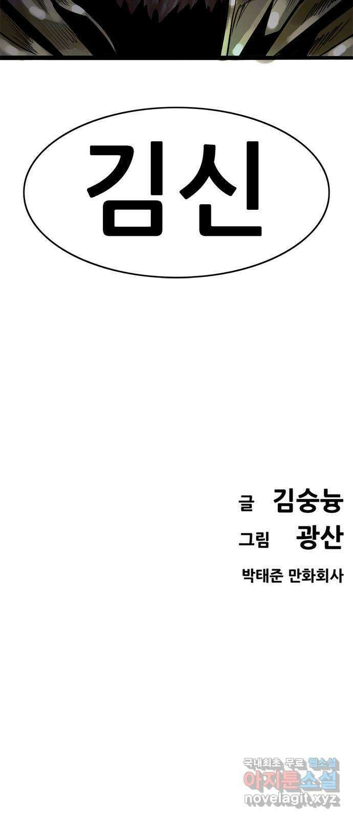 사형소년 42화_활과 화살 129