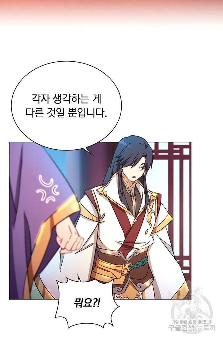 만고검신 시즌2 46화 3