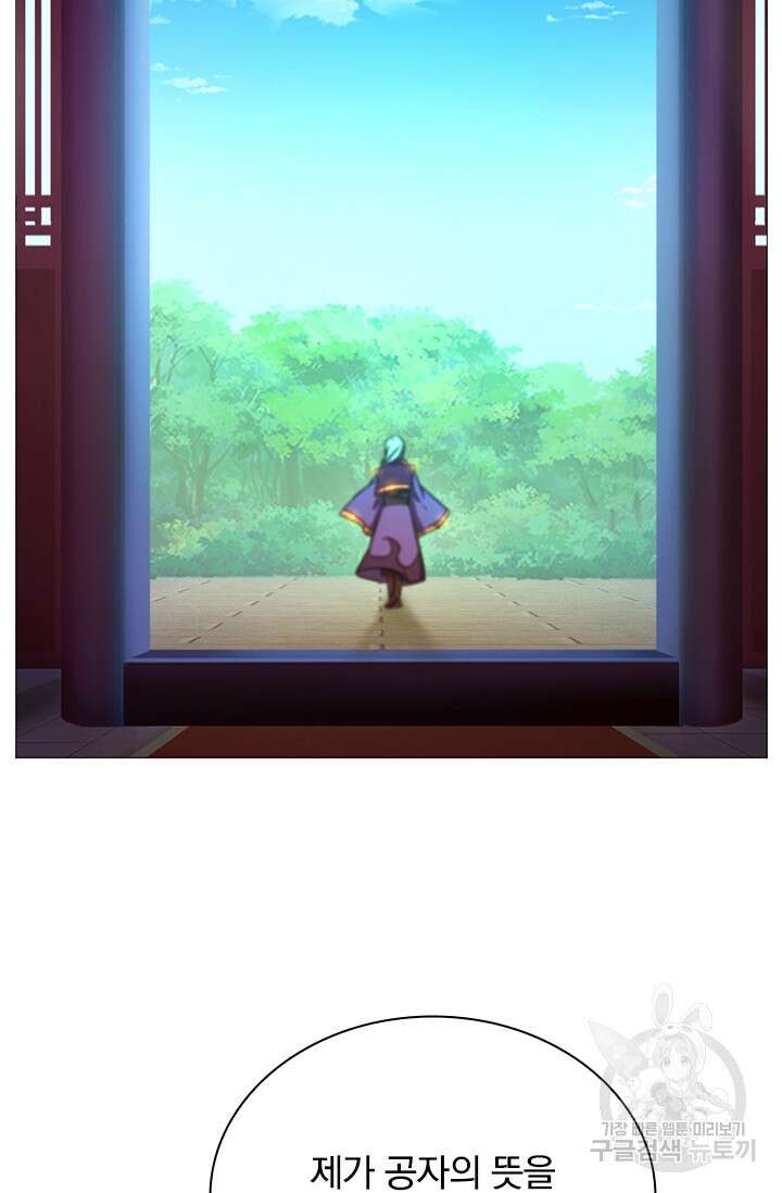 만고검신 시즌2 46화 8