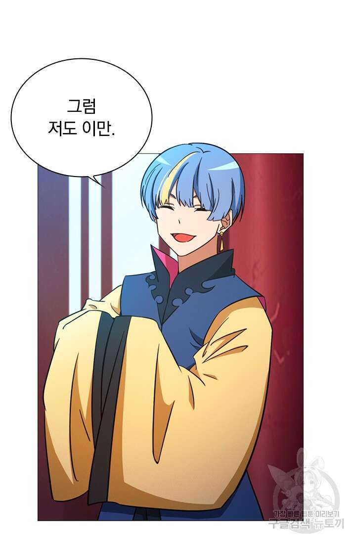만고검신 시즌2 46화 11