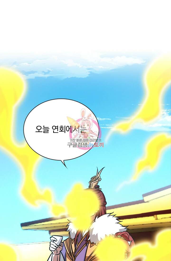 만고검신 시즌2 53화 1