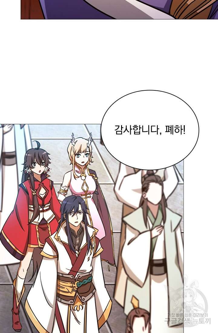 만고검신 시즌2 53화 4