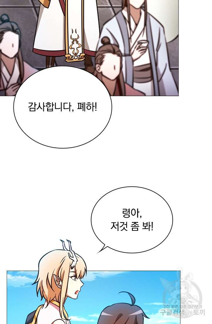 만고검신 시즌2 53화 5