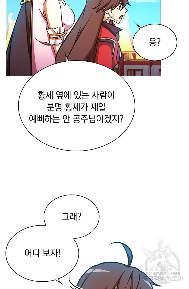 만고검신 시즌2 53화 6