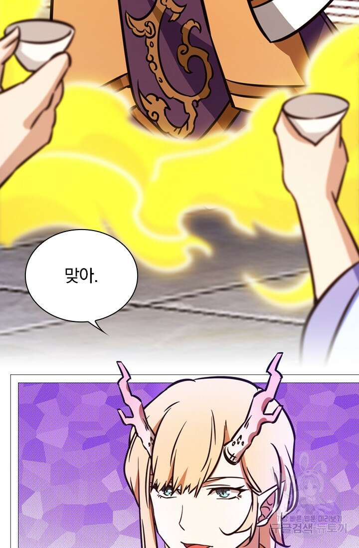 만고검신 시즌2 53화 9