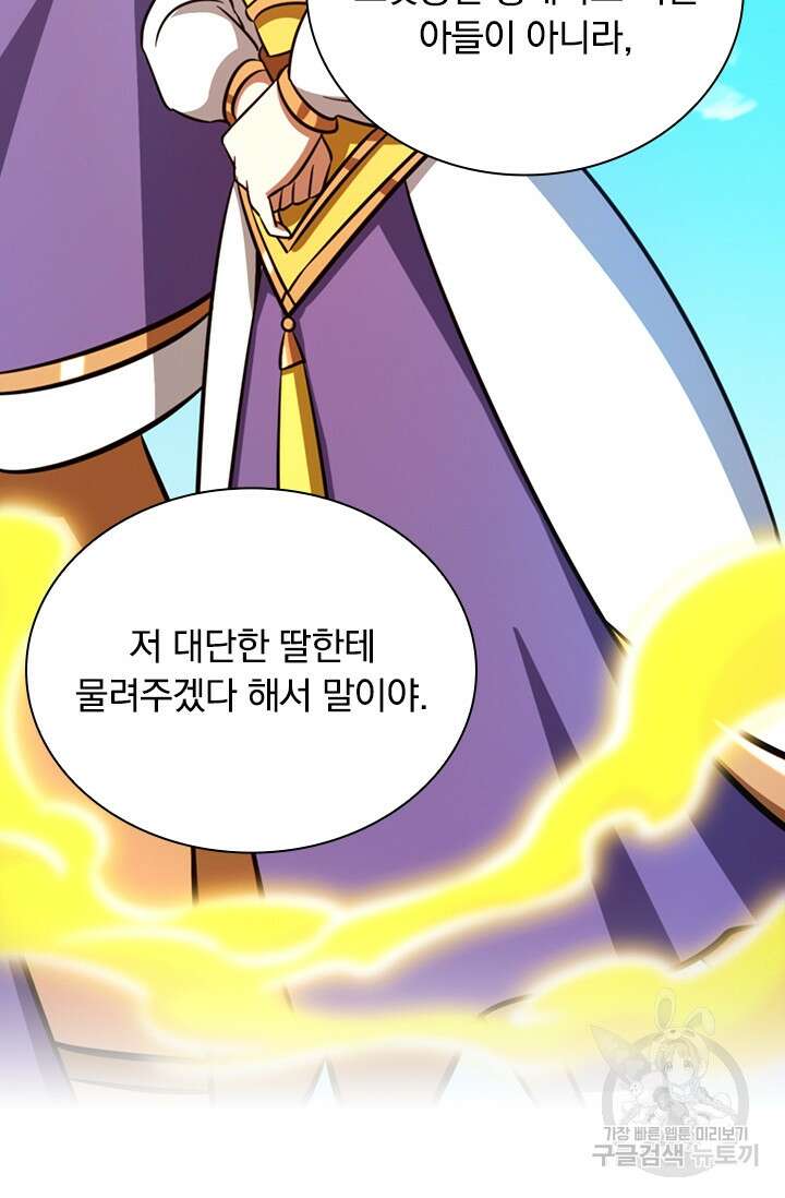 만고검신 시즌2 53화 11