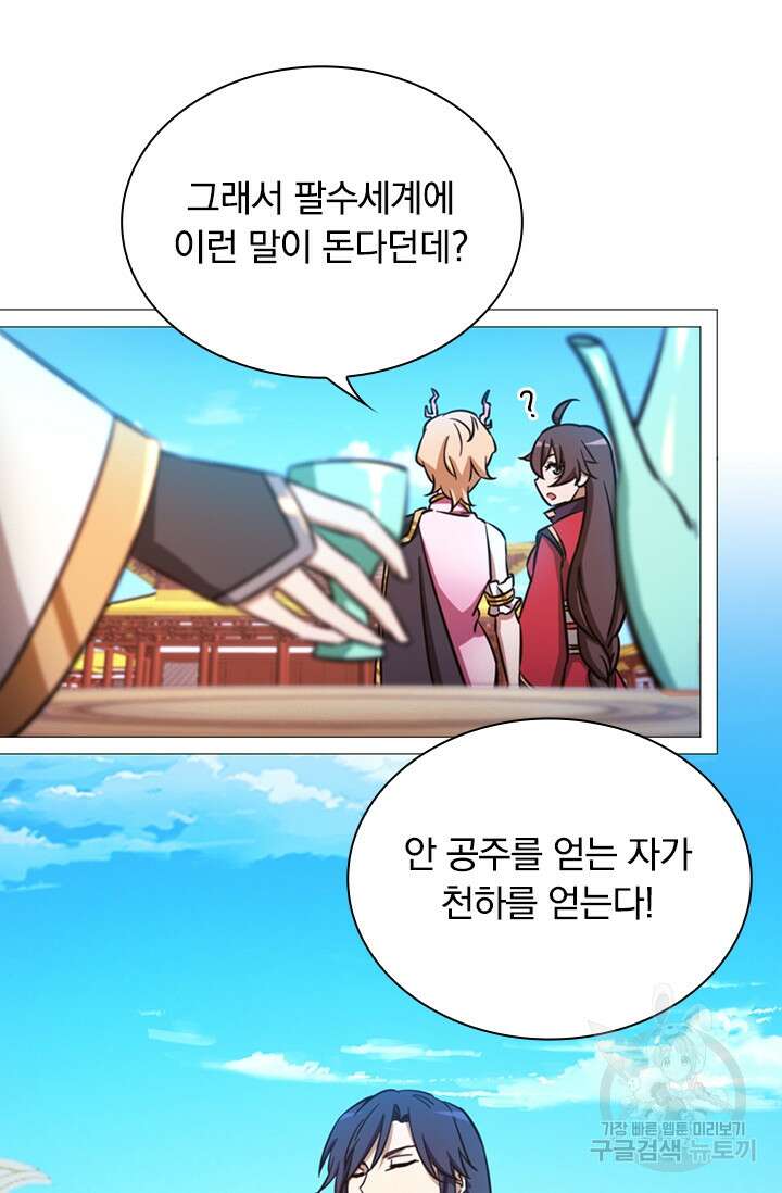 만고검신 시즌2 53화 12