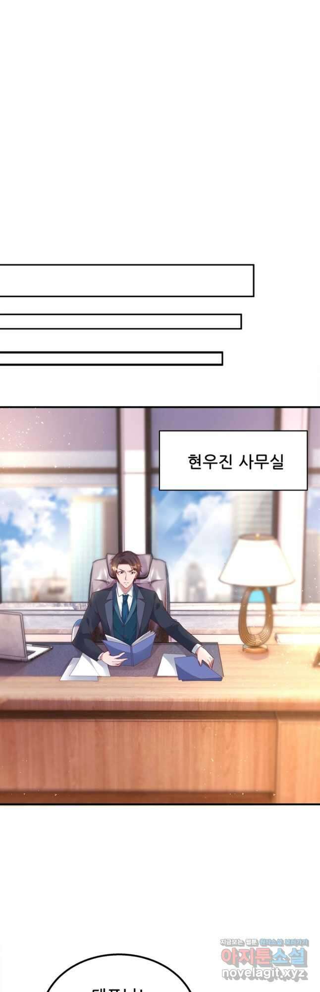 대표님 꼭 안아주세요 199화 4