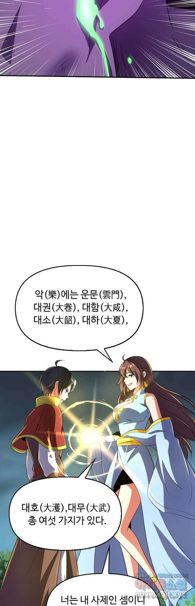 복천성주 130화 휴재, 연재중단 3
