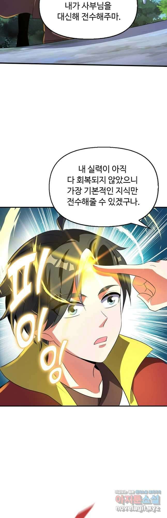 복천성주 130화 휴재, 연재중단 4