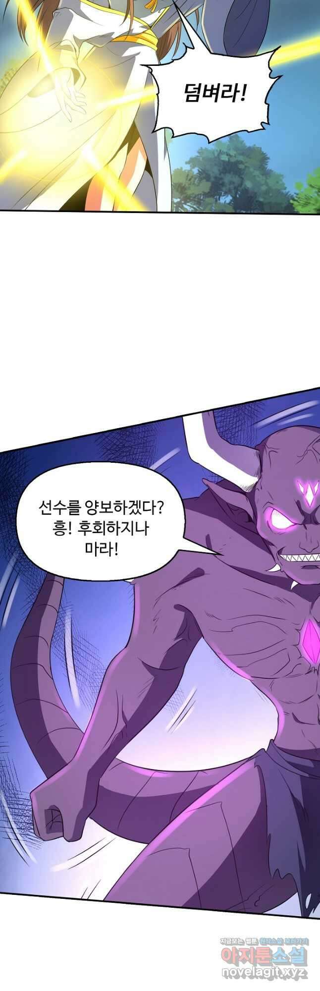 복천성주 130화 휴재, 연재중단 8