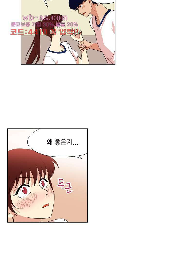 백 투 더 하이틴 79화 4