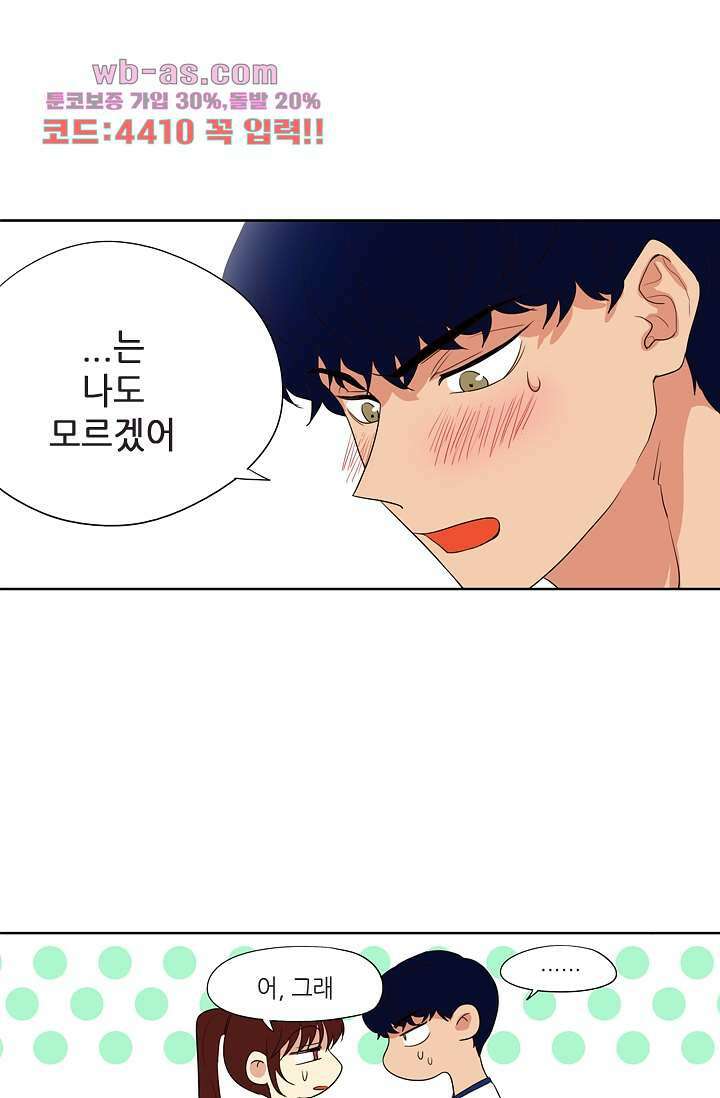 백 투 더 하이틴 79화 5