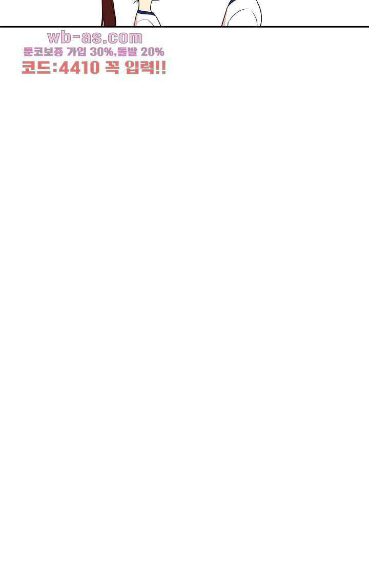 백 투 더 하이틴 79화 6