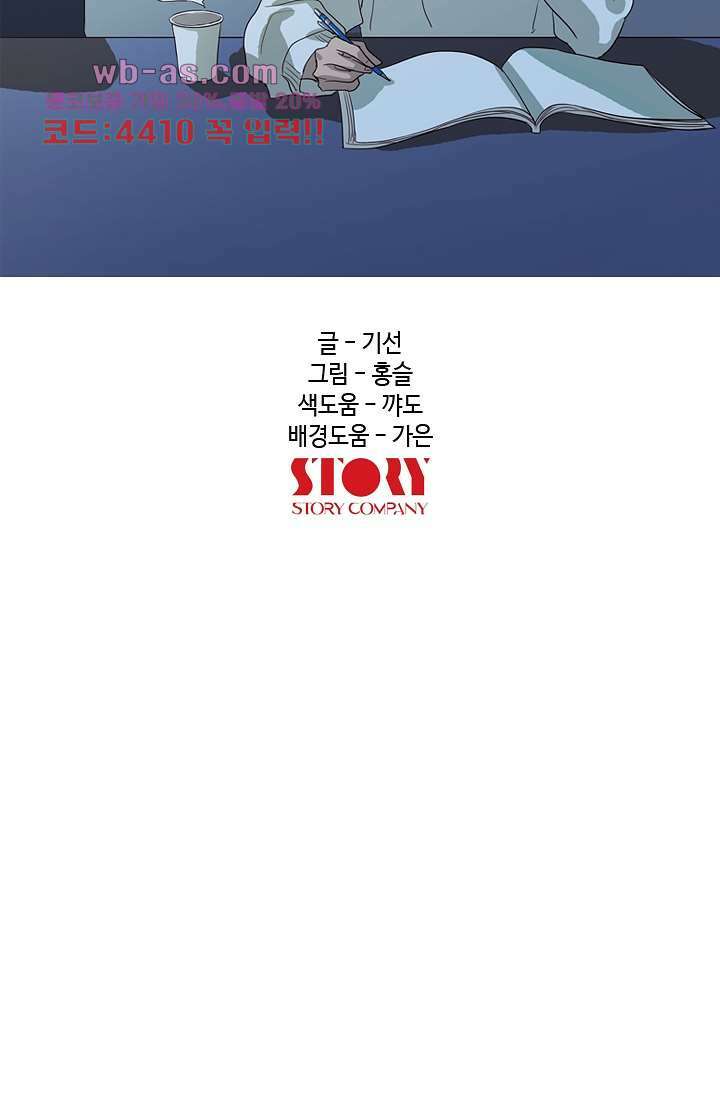 백 투 더 하이틴 79화 8