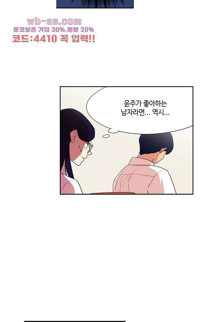 백 투 더 하이틴 79화 12