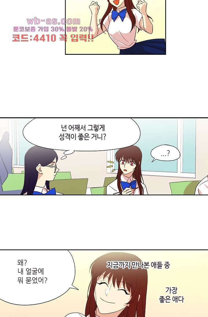 백 투 더 하이틴 79화 18