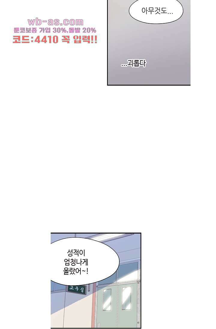 백 투 더 하이틴 79화 20