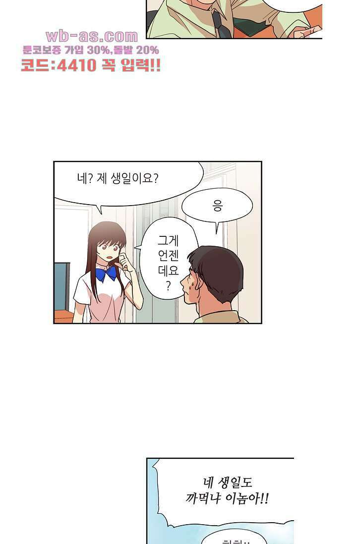 백 투 더 하이틴 79화 24