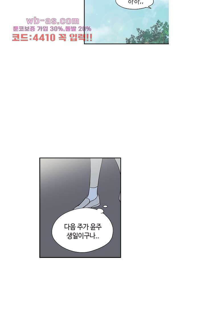 백 투 더 하이틴 79화 25
